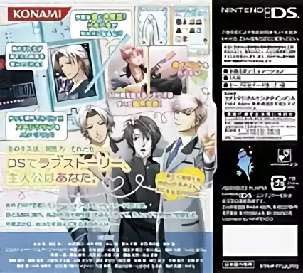 Image n° 2 - boxback : Tokimeki Memorial Girl's Side 2nd Season